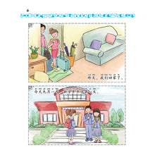 Load image into Gallery viewer, 轻松学中文 (少儿版)：练习册3 [第二版]
