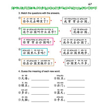 Load image into Gallery viewer, 轻松学中文 (少儿版)：练习册4 [第二版]
