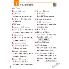 Load image into Gallery viewer, 轻松学中文：课本6 [第二版]
