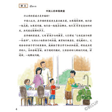 Load image into Gallery viewer, 轻松学中文：课本6 [第二版]
