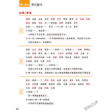 Load image into Gallery viewer, 轻松学中文：课本6 [第二版]
