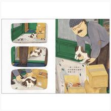 Load image into Gallery viewer, 【预购】書店裡的小花
