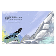 Load image into Gallery viewer, 【预购】小喜鵲和岩石山
