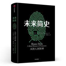 Load image into Gallery viewer, 未来简史 - 文轩书苑 Wen Xuan Bookstore
