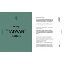 Load image into Gallery viewer, VERSE 8月號/2020 第一期：台灣對世界的獨特意義 （唐鳳版）
