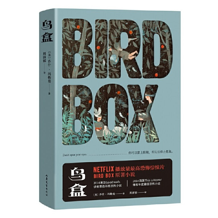 鸟盒
