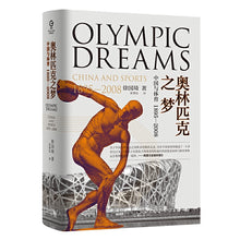 Load image into Gallery viewer, 奥林匹克之梦：中国与体育 1895—2008
