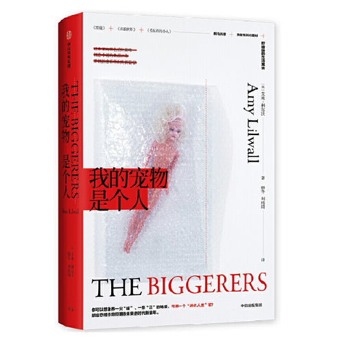 我的宠物是个人